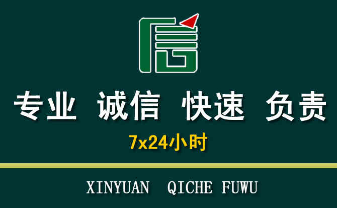 关于荣昌区汽车道路救援