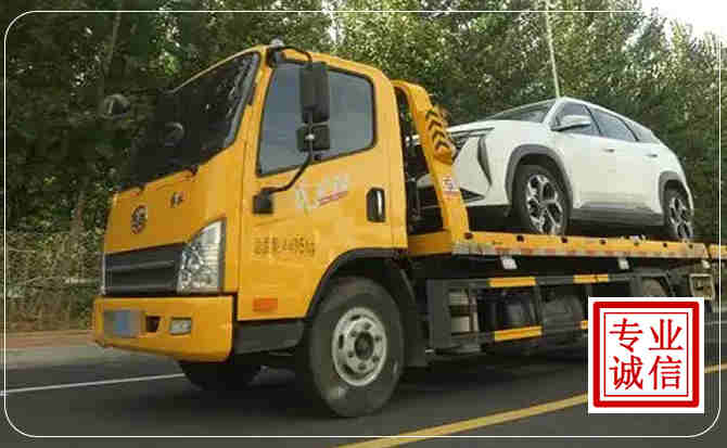 荣昌区汽车道路救援